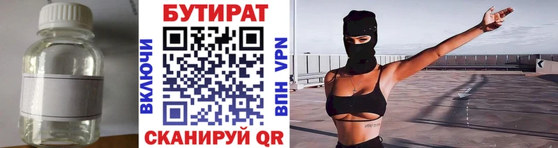 Бутират буратино Аша
