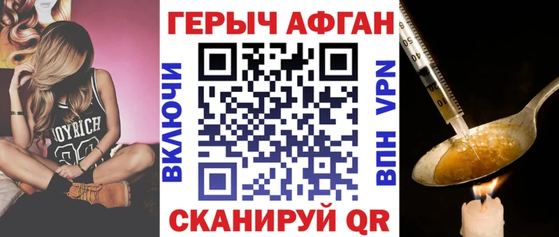 Героин белый  Купить  Аша 