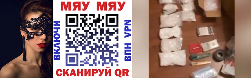 Меф мяу мяу  Купить закладки  Аша 