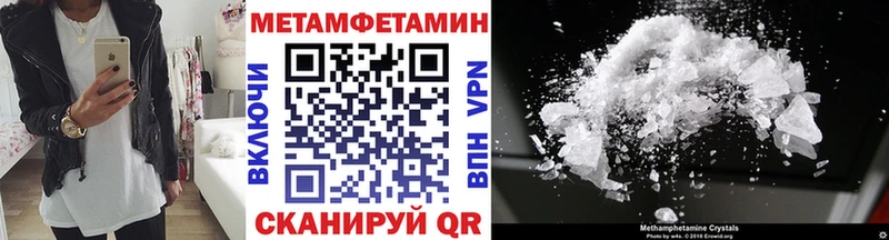 Купить закладки  Аша  МЕТАМФЕТАМИН пудра 
